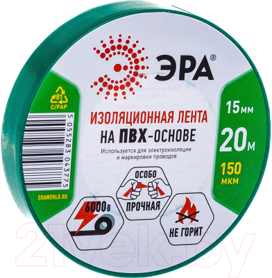 Изолента ЭРА C0036549