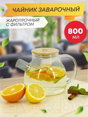 Заварочный чайник Pomi d'Oro Neri / P250086