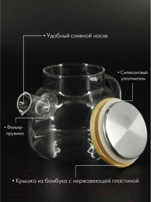 Заварочный чайник Pomi d'Oro Neri / P250086