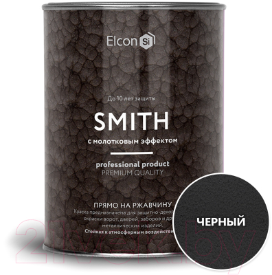 Краска Elcon Smith с молотковым эффектом