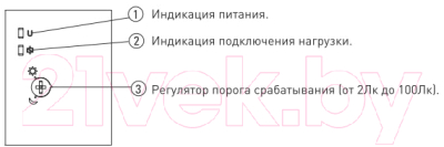 Фотореле КС DIN-1 (ФР) 2-100Лк 25А 3000Вт