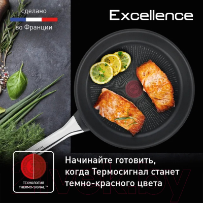 Сковорода Tefal Excellence G2690772