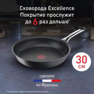 Сковорода Tefal Excellence G2690772