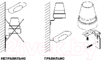 Фотореле КС ФРЛ-02