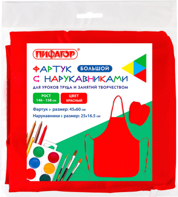 Фартук для творчества Пифагор 228362