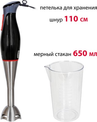 Блендер погружной Supra HBS-994