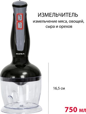 Блендер погружной Supra HBS-994