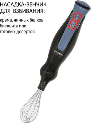 Блендер погружной Supra HBS-994