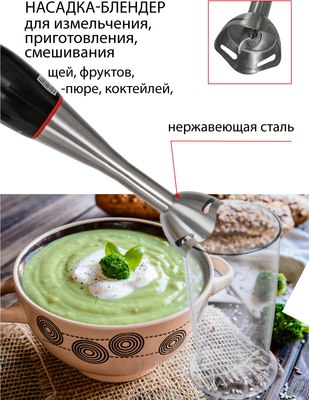 Блендер погружной Supra HBS-994