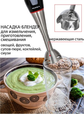 Блендер погружной Supra HBS-994