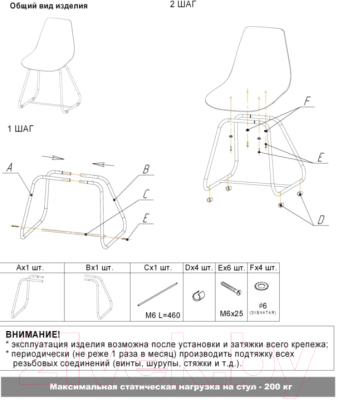 Стул Sheffilton SHT-ST36/S38