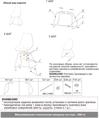 Стул Sheffilton SHT-ST36/S38
