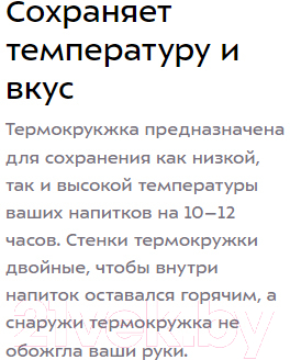 Термокружка Kitfort KT-1224-1