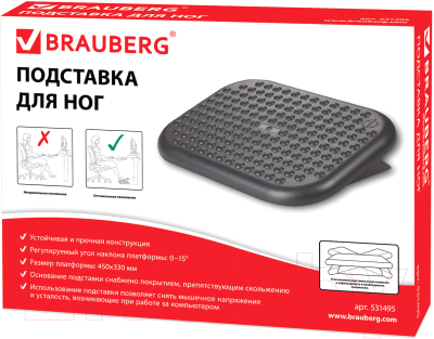 Подставка для ног Brauberg 45x35 / 531495 (черный)