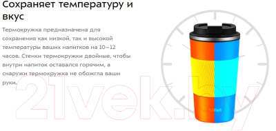Термокружка Kitfort KT-1227