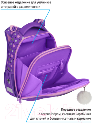 Школьный рюкзак Berlingo Expert Max Kittens lilac / RU07134L