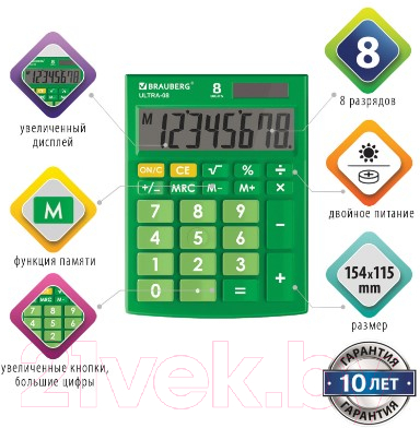 Калькулятор Brauberg Ultra-08-GN / 250509