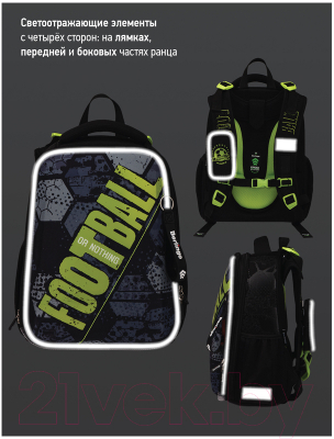 Школьный рюкзак Berlingo Expert Football Or Nothing / RU07123