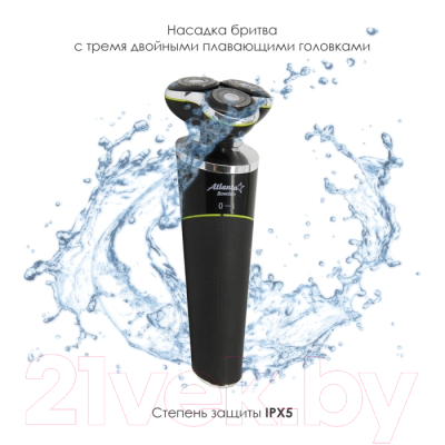 Набор для стайлинга Atlanta ATH-6926 