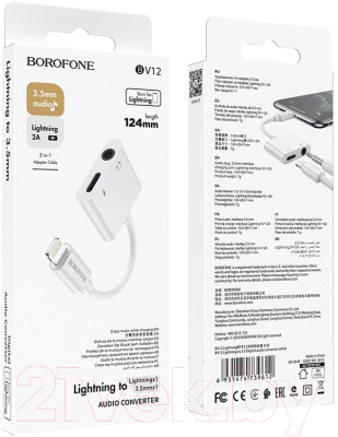 Адаптер Borofone BV12 Lightning - Lightning