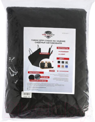 Гамак для собак Use Group 5206096