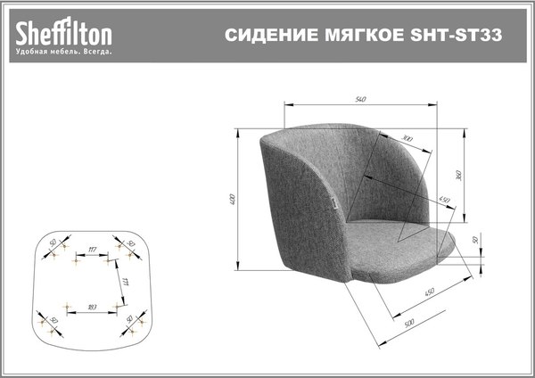 Стул барный Sheffilton SHT-ST33/S128