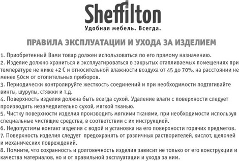 Стул барный Sheffilton SHT-ST33/S128