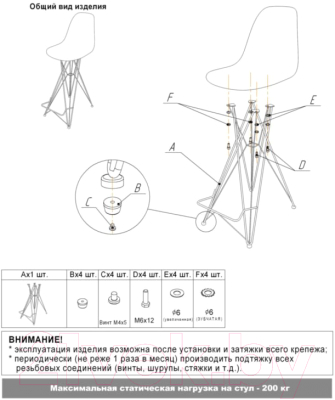 Стул барный Sheffilton SHT-ST34/S66