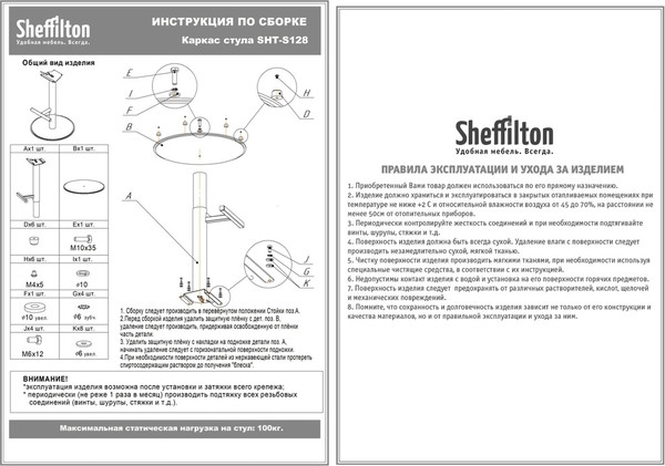 Стул барный Sheffilton SHT-ST35-1/S128