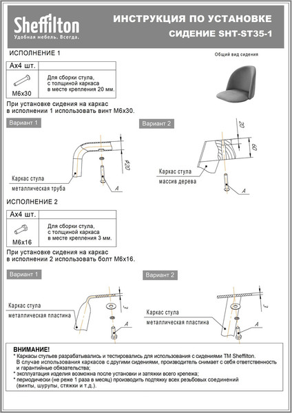 Стул барный Sheffilton SHT-ST35-1/S128