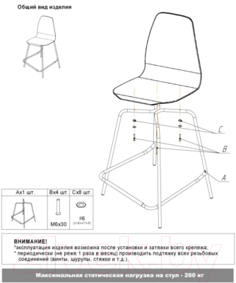 Стул барный Sheffilton SHT-ST35-1/S29 (угольно-серый/хром лак)