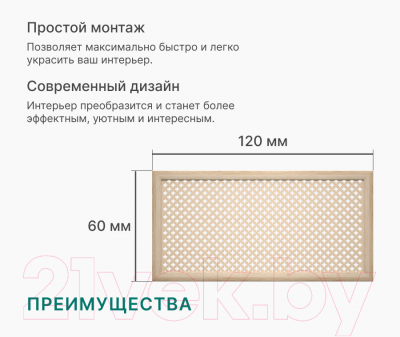 Экран для радиатора STELLA Готико Дуб Сонома