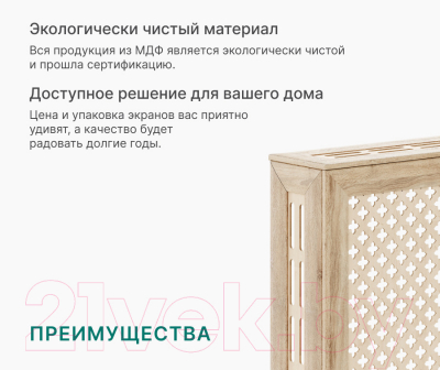 Экран для радиатора STELLA Готико Дуб Сонома