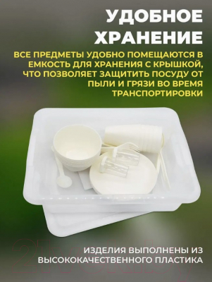 Набор пластиковой посуды Berossi Camping LM ИК 79991000