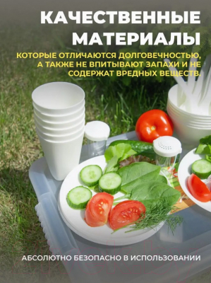 Набор пластиковой посуды Berossi Camping LM ИК 79991000