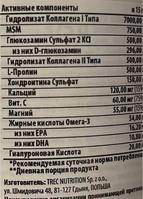 Хондропротектор Trec Nutrition Flex Guard