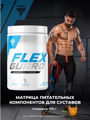 Хондропротектор Trec Nutrition Flex Guard