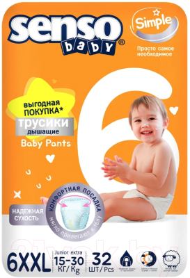 Подгузники-трусики детские Senso Baby Simple Junior Extra 6XXL - фото