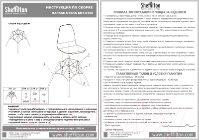 Журнальный столик Sheffilton SHT-S100/TT20 ЛДСП 70