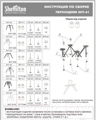 Журнальный столик Sheffilton SHT-S100/ЛДСП 60