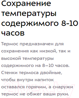 Термос универсальный Kitfort KT-1219