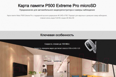 Карта памяти Netac MicroSDXC P500 Extreme Pro 512GB (NT02P500PRO-512G-S)