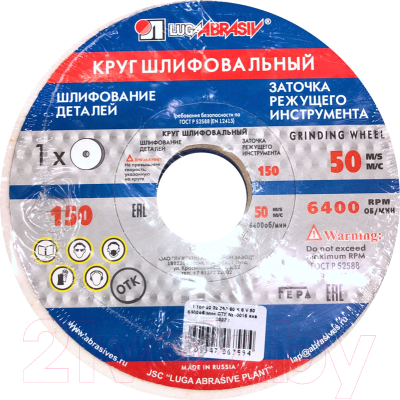 Шлифовальный круг LugaAbrasiv 150х20х32 25A 60 K-L 6 V 50 - фото
