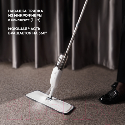 Швабра-моп Galaxy GL 6470