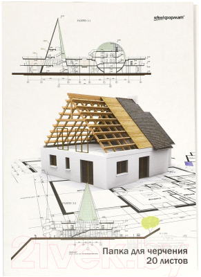 Папка для черчения Schoolformat Домик / ПЧ20А4 - фото