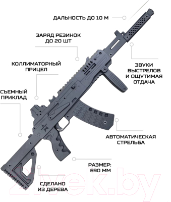 Ружье игрушечное Армия России Автомат АК-12 / AR-P015