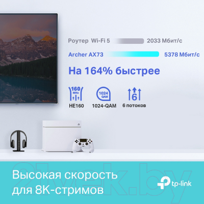 Беспроводная точка доступа TP-Link Archer AX73