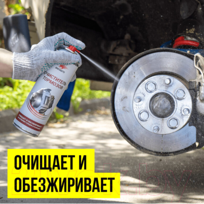 Очиститель тормозов VMPAUTO 8412