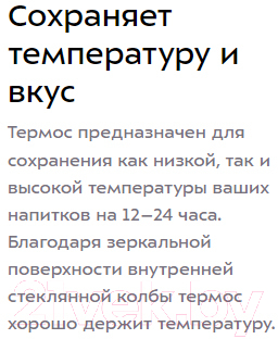 Термос для напитков Kitfort KT-1233