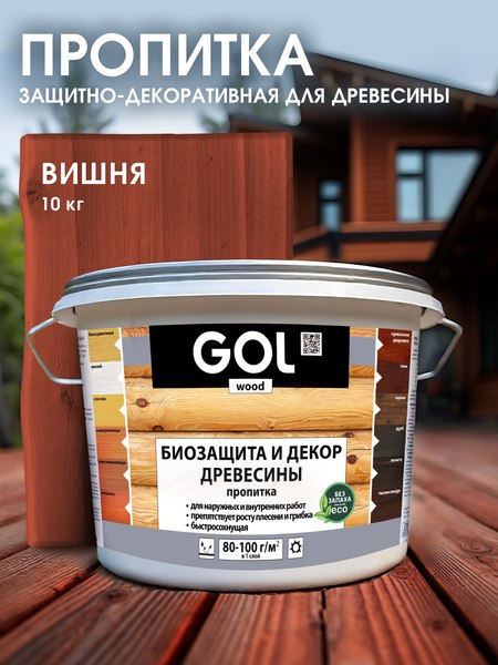 Пропитка для дерева GOL Wood Aqua Защитно-декоративная